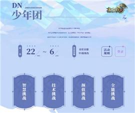天龙八部私服龙影。